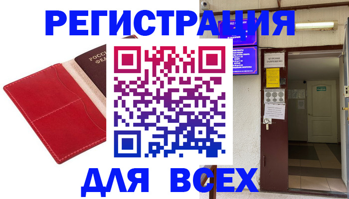 прописка паспорт в Братске